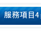 板橋當舖免留車