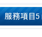 板橋汽車借款免留車