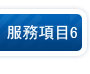 板橋機車借款免留車